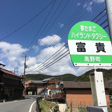 Guesthouse Fuki Juku Koya Екстериор снимка